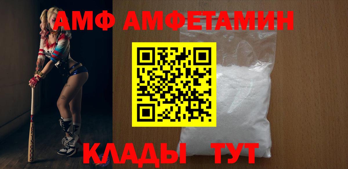 Моздок  Амфетамин 97%  АМФЕТАМИН  Вход с VPN 