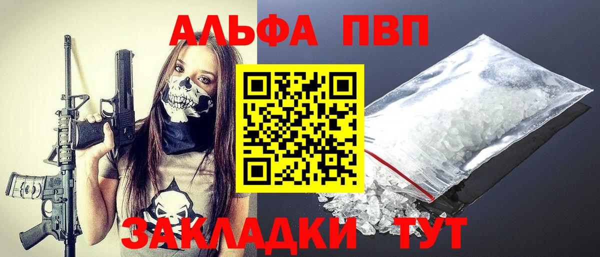 Моздок  Альфа ПВП Crystall  Alpha-PVP  Вход с VPN  Альфа ПВП мука  Альфа ПВП VHQ 