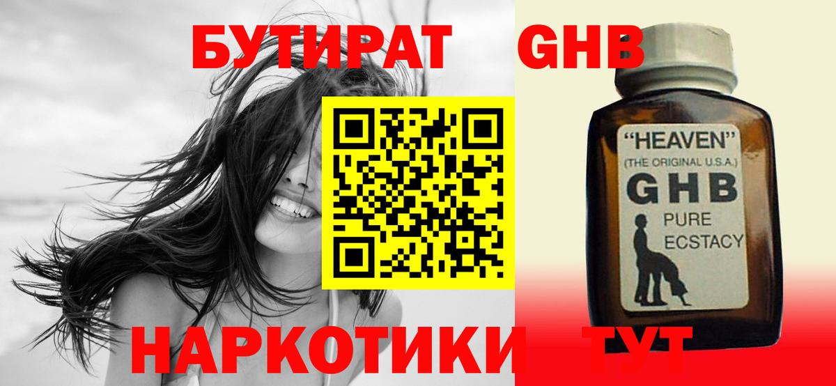 Моздок  БУТИРАТ бутик  Вход с VPN 