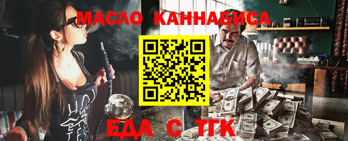 Еда ТГК марихуана Моздок