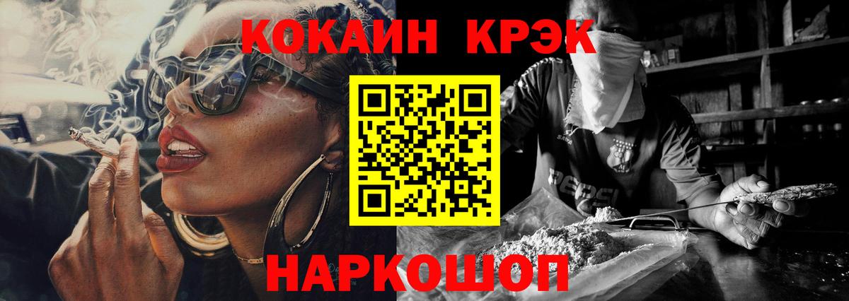 Кокаин  Cocaine 99%  Вход с VPN  Моздок  Cocaine 97% 