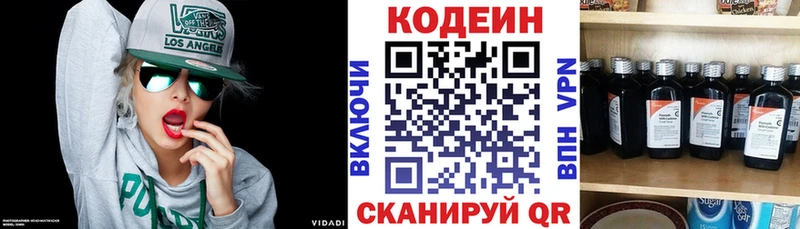 магазин    Моздок  Кодеин напиток Lean (лин) 