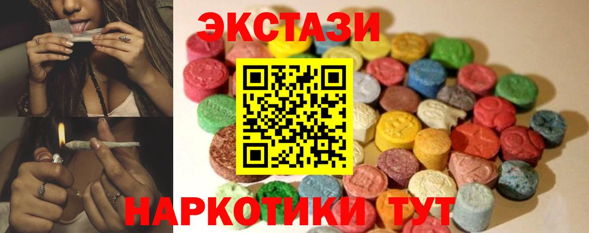 Экстази mix  Ecstasy XTC  Ecstasy  мориарти клад  Моздок  Вход с VPN 
