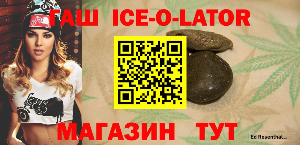 ГАШ 40% ТГК Моздок