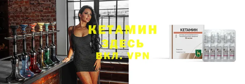 Кетамин ketamine  мега ссылка  Моздок  где можно купить наркотик 