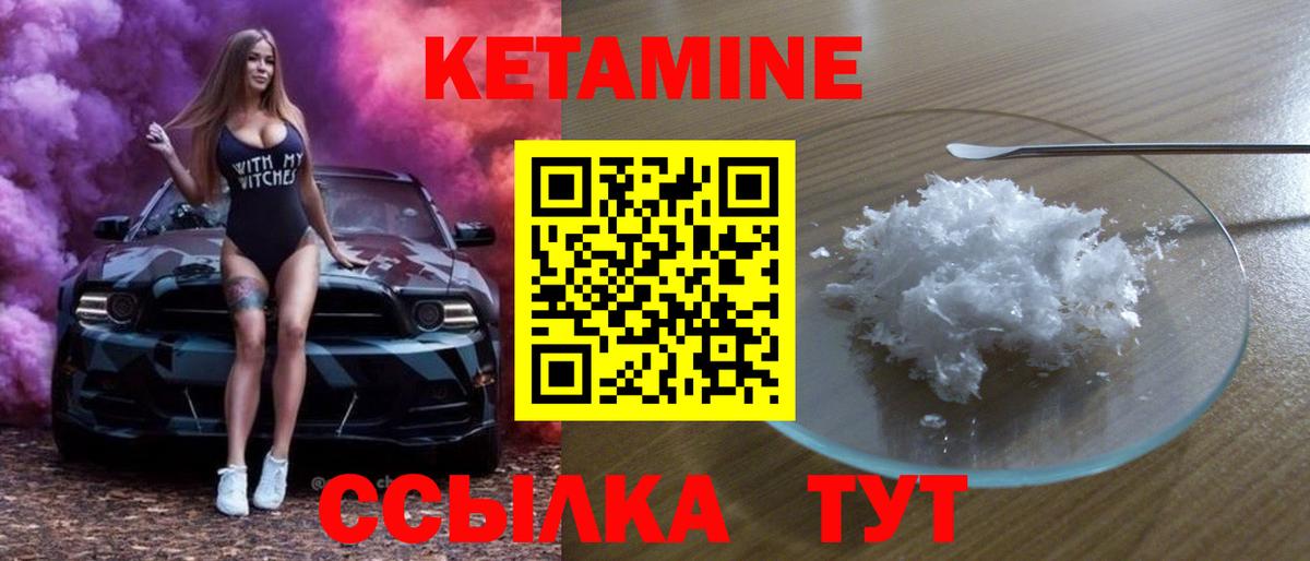 КЕТАМИН VHQ Моздок