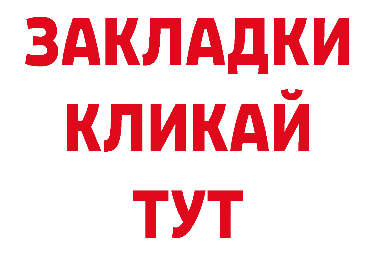 Бутират бутандиол как войти сайты даркнета блэк спрут Моздок