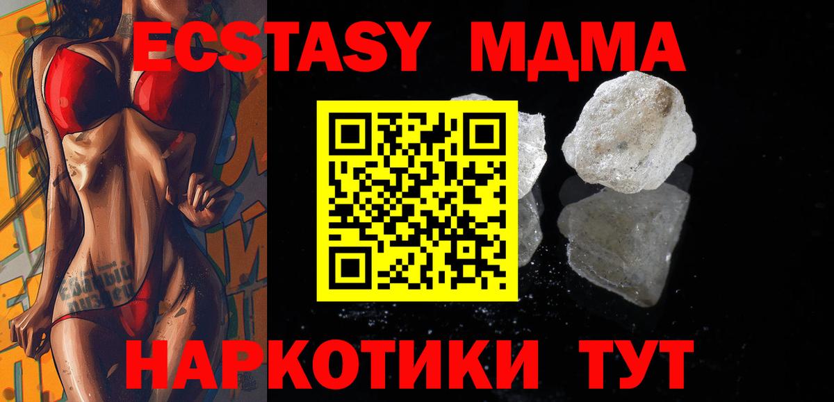 MDMA молли Моздок