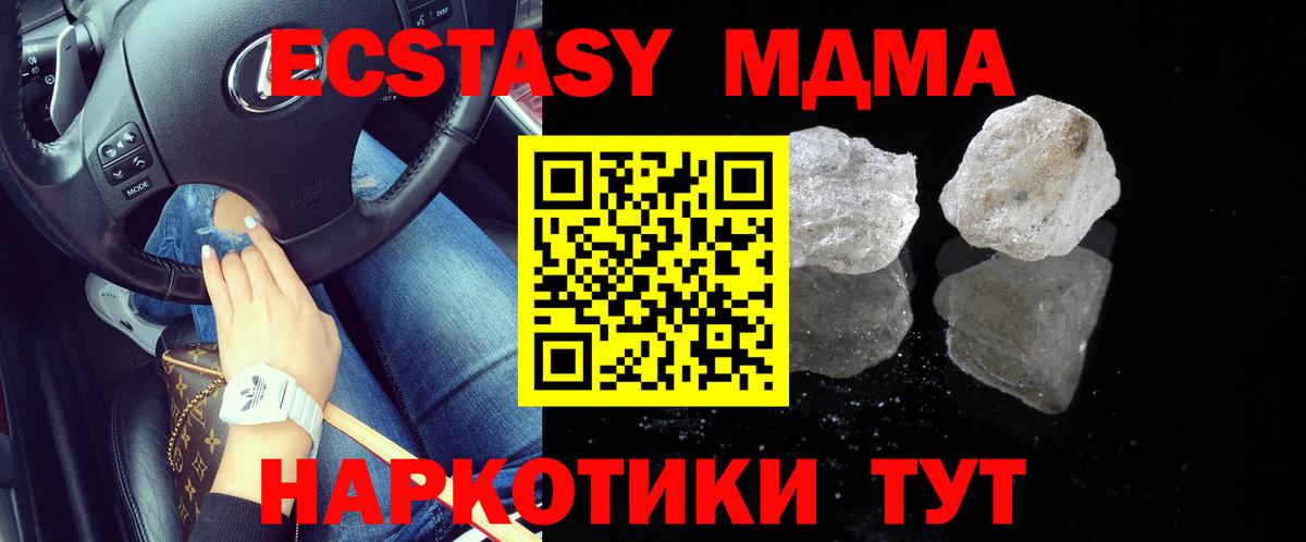 Моздок  МДМА Molly  MDMA Molly  Вход с VPN 