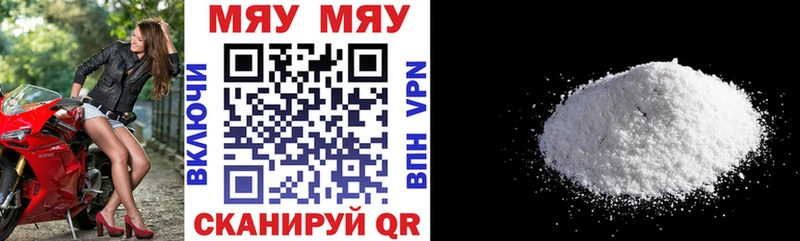 Мефедрон мука Моздок