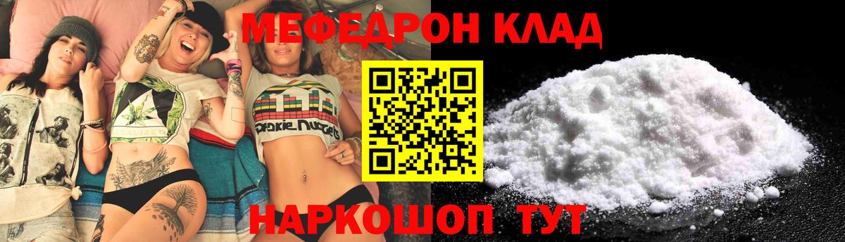 МЯУ-МЯУ  Мефедрон  Меф 4 MMC  Моздок  Вход с VPN  Мефедрон 4 MMC 