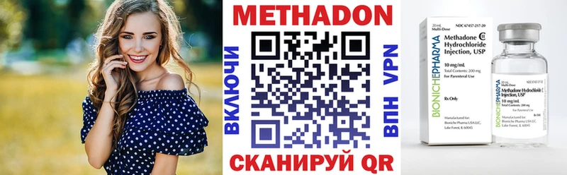 блэк спрут ССЫЛКА  Моздок  МЕТАДОН кристалл  что такое наркотик 