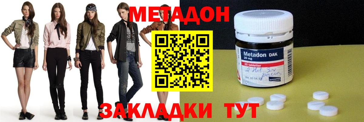 Метадон белоснежный  Вход с VPN  Моздок 
