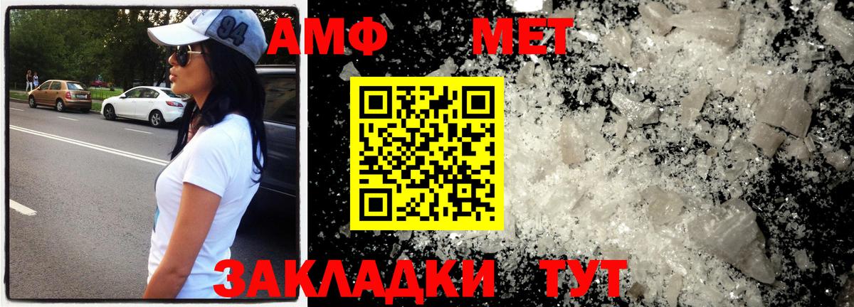Моздок  МЕТАМФЕТАМИН  Вход с VPN  Первитин Methamphetamine  Первитин Methamphetamine 