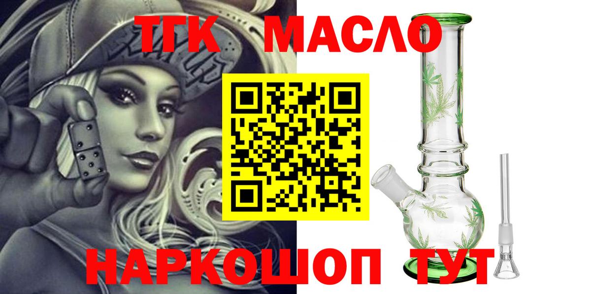 Моздок  Дистиллят ТГК Wax  ТГК концентрат  Вход с VPN 