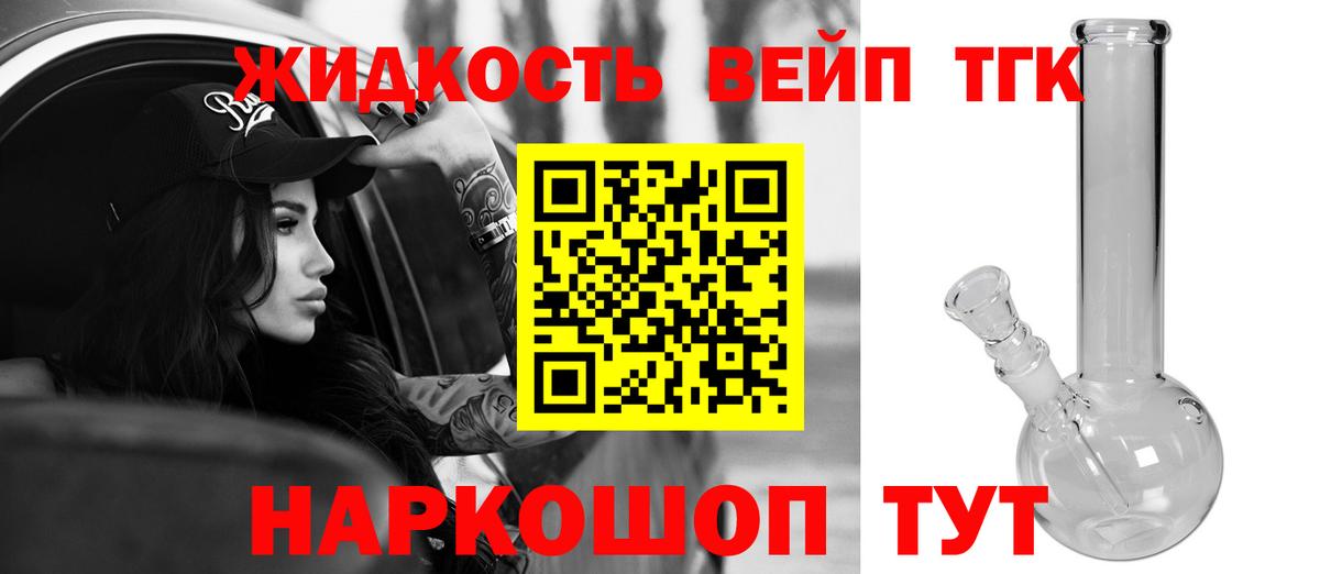 ТГК Wax Моздок