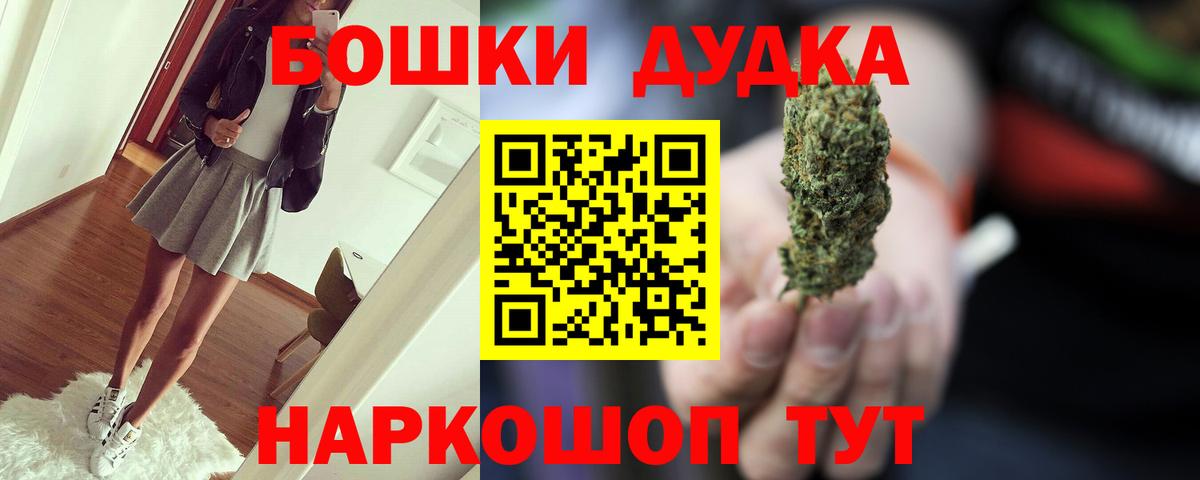 Бошки марихуана THC 21%  Конопля LSD WEED  Моздок  Вход с VPN  Бошки марихуана марихуана  Канабис индика 
